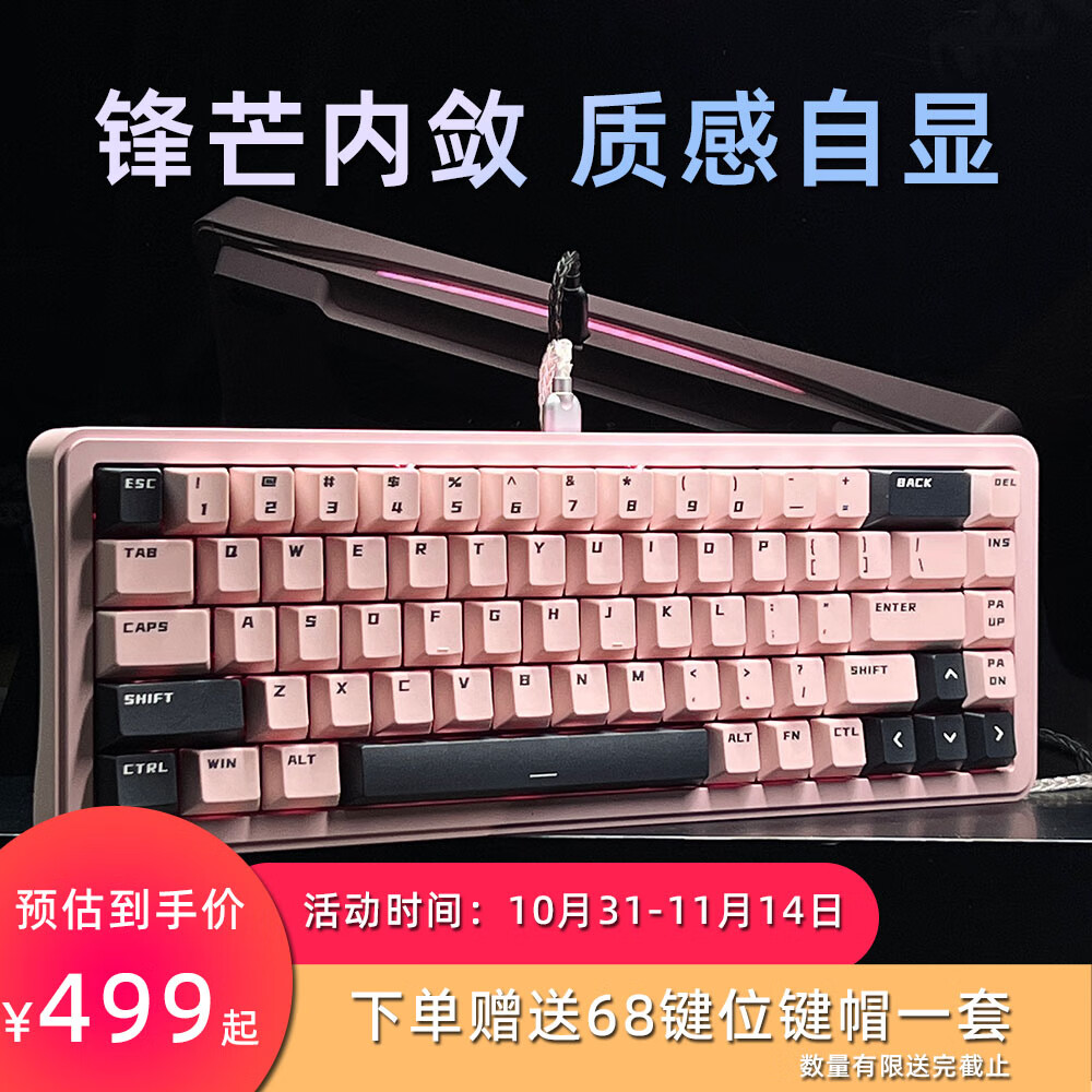 SOULEELS星途战技磁轴键盘se68键客制化高性能个性化电竞游戏旗舰磁轴键盘无畏契约瓦罗兰特非机械键盘se68 元气粉磁玉air