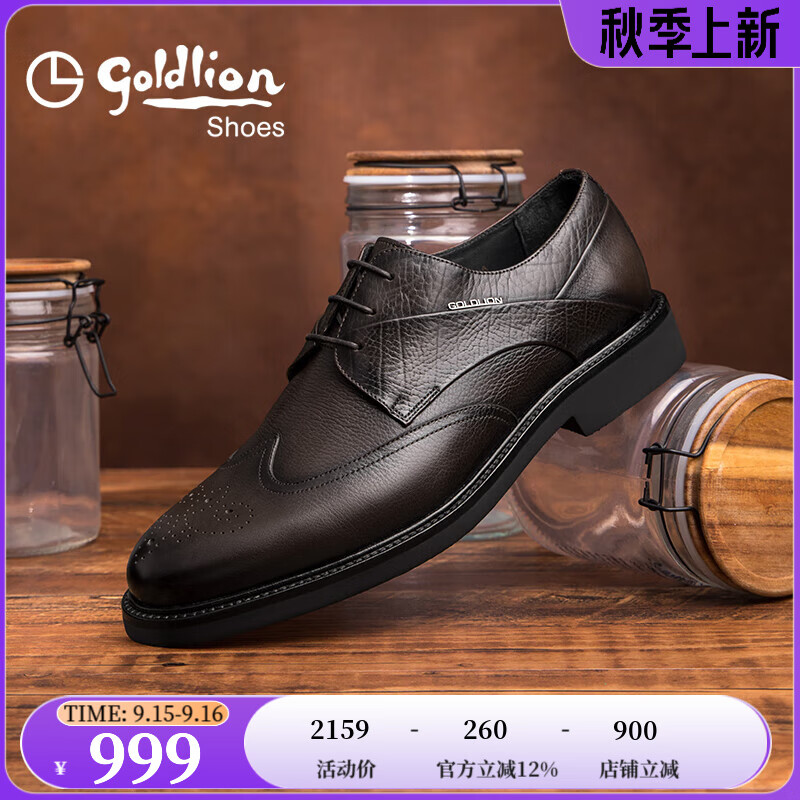 金利来（goldlion）男鞋布洛克雕花商务正装鞋轻奢羊驼皮革拼接牛皮革德比鞋男士皮鞋 深棕 40