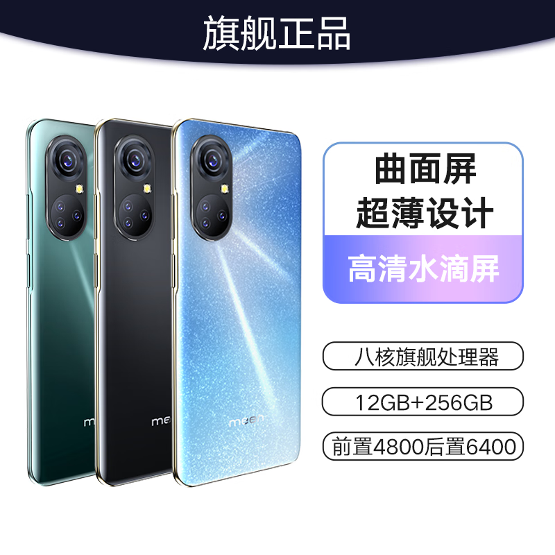 畅享荣耀2025新款智能AI手机5G双卡全网通轻薄双曲屏1TB大内存7800mAh快充长续航抗摔防水电竞手机 远山绿 12G运存+256G内存