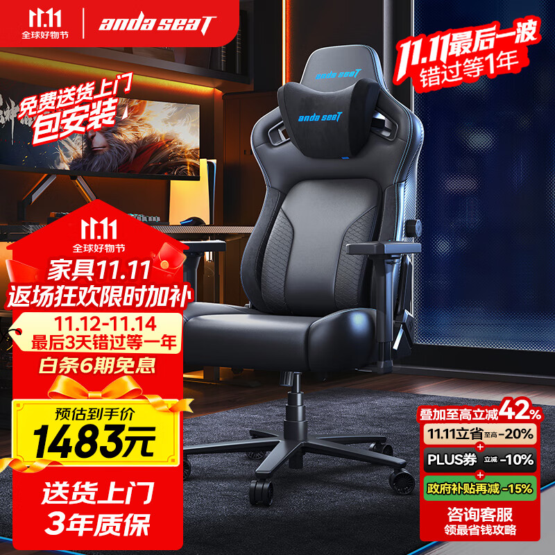 andaseaT安德斯特电竞椅电脑椅游戏椅 人体工学椅 麒麟王座2.0进阶版蓝