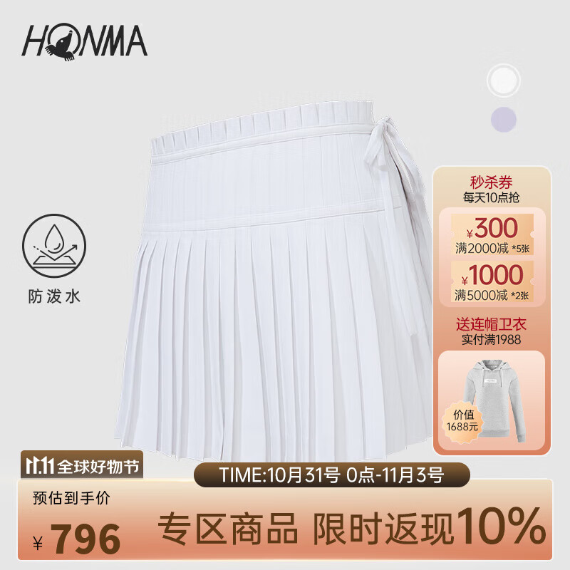HONMA【专业高尔夫】女士百褶裙夏季户外出行时尚百搭运动透气短裙 亮白 XS