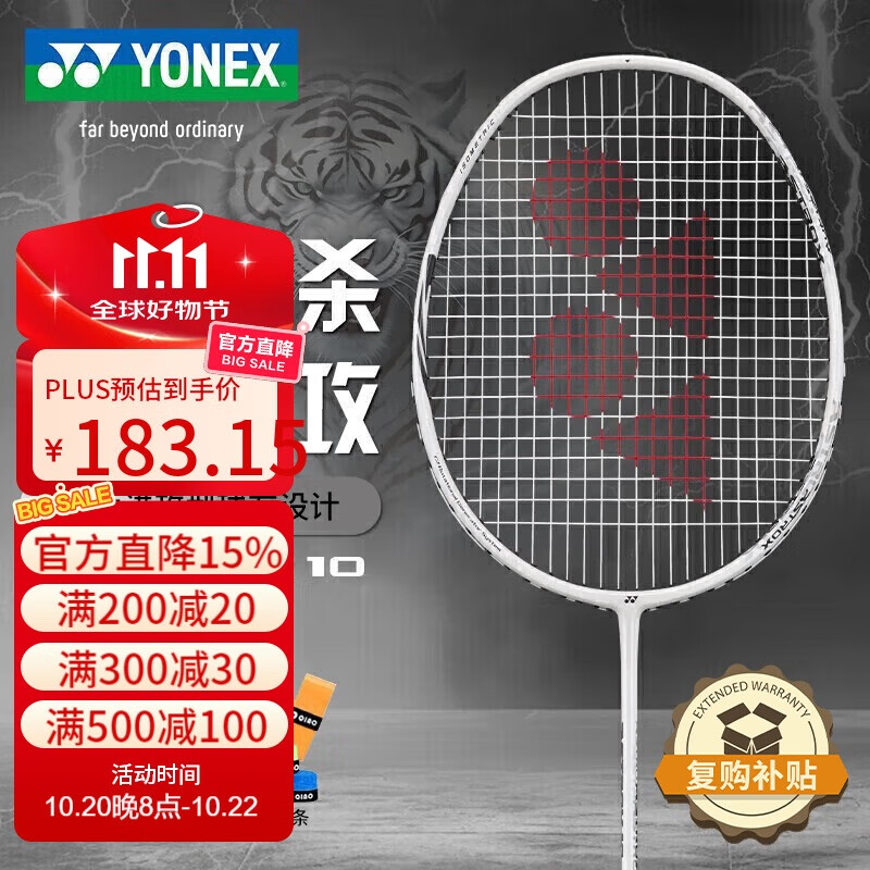YONEX尤尼克斯羽毛球拍天斧进攻高磅全碳素进阶AX10白亮黑已穿线附手胶