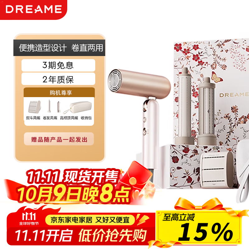 追觅P10Pro【全程价保11.11】便携折叠迷你高速口袋造型师吹风机负离子护发速干发520礼物推荐澳白玫瑰 【热销】P10 Pro