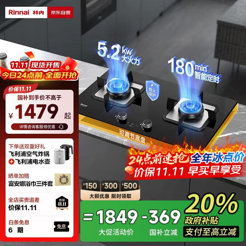 ���ڣ�Rinnai��ȼ�������Ƕ��ʽ��ȼ����ҵ���Ҳ���20%��̨Ƕ���ÿɵ���5.2kW˫�۶�ʱ�ͻ��� 2E07MTX