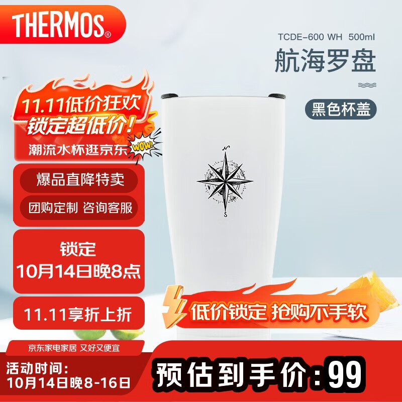 膳魔师（THERMOS）保温杯304钢大容量男女士学生咖啡杯保冷水杯子茶杯TCDE-600-WH