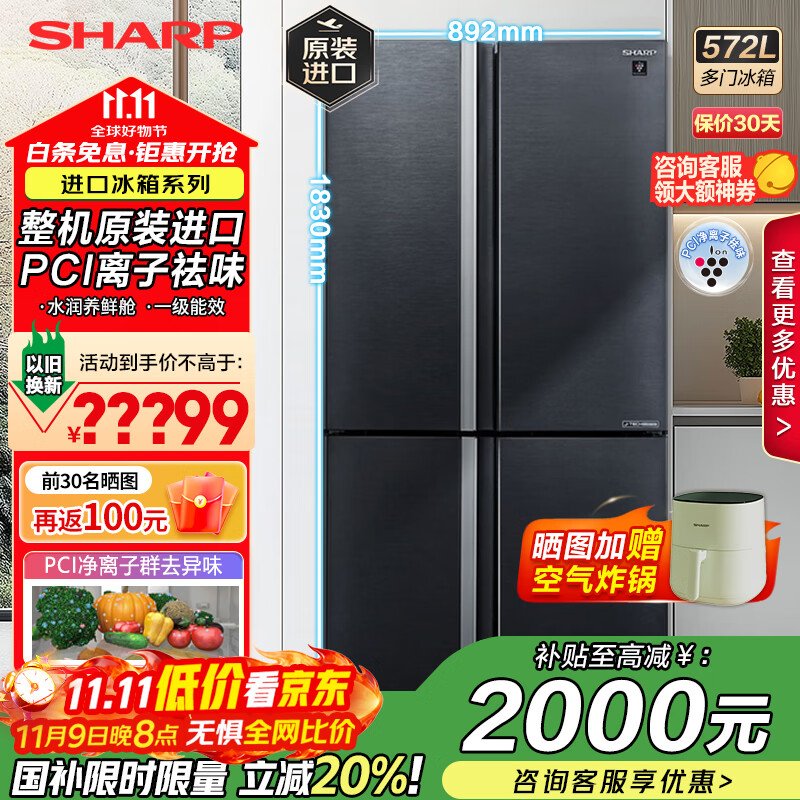 գSHARPʮű 572L PCIȺζ һЧ   SJ-PX77F-SL 