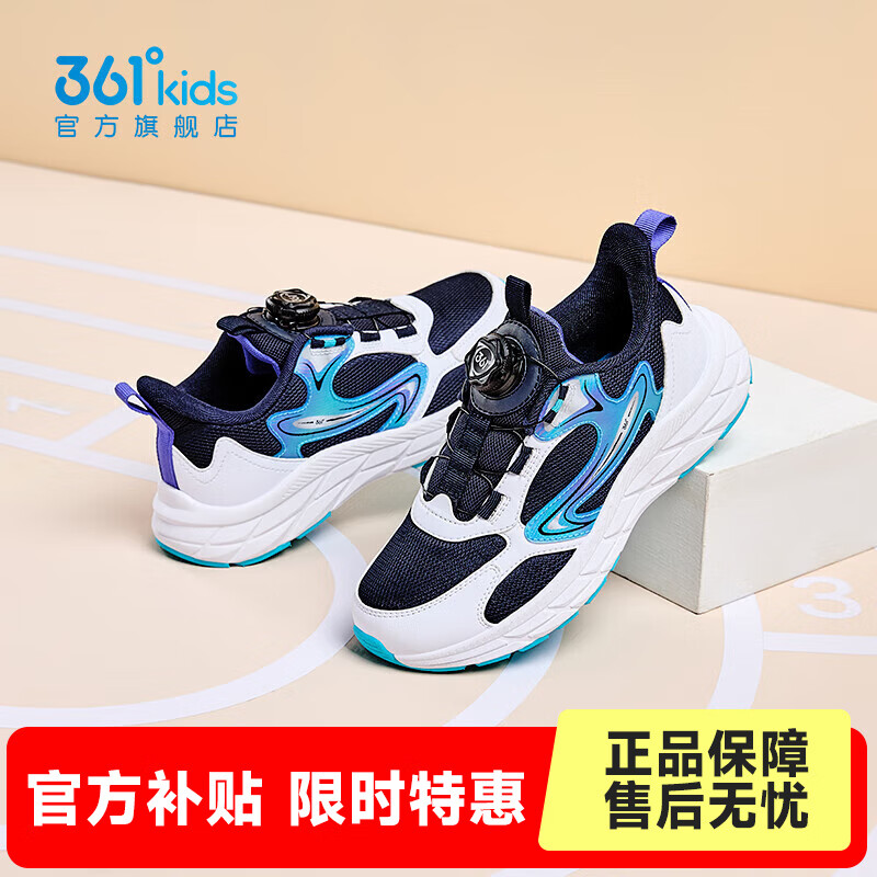 361°商场款童鞋男童运动鞋儿童休闲跑步鞋秋季新款中大童鞋子轻便耐磨 深石蓝色/361度白/氢蓝色 37