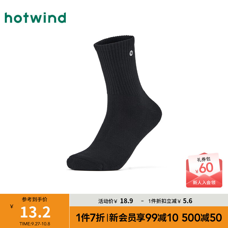 热风（Hotwind）男士中筒袜子2025年秋季新款小标刺绣中帮袜亲肤弹力男袜子 01黑色 1双 均码