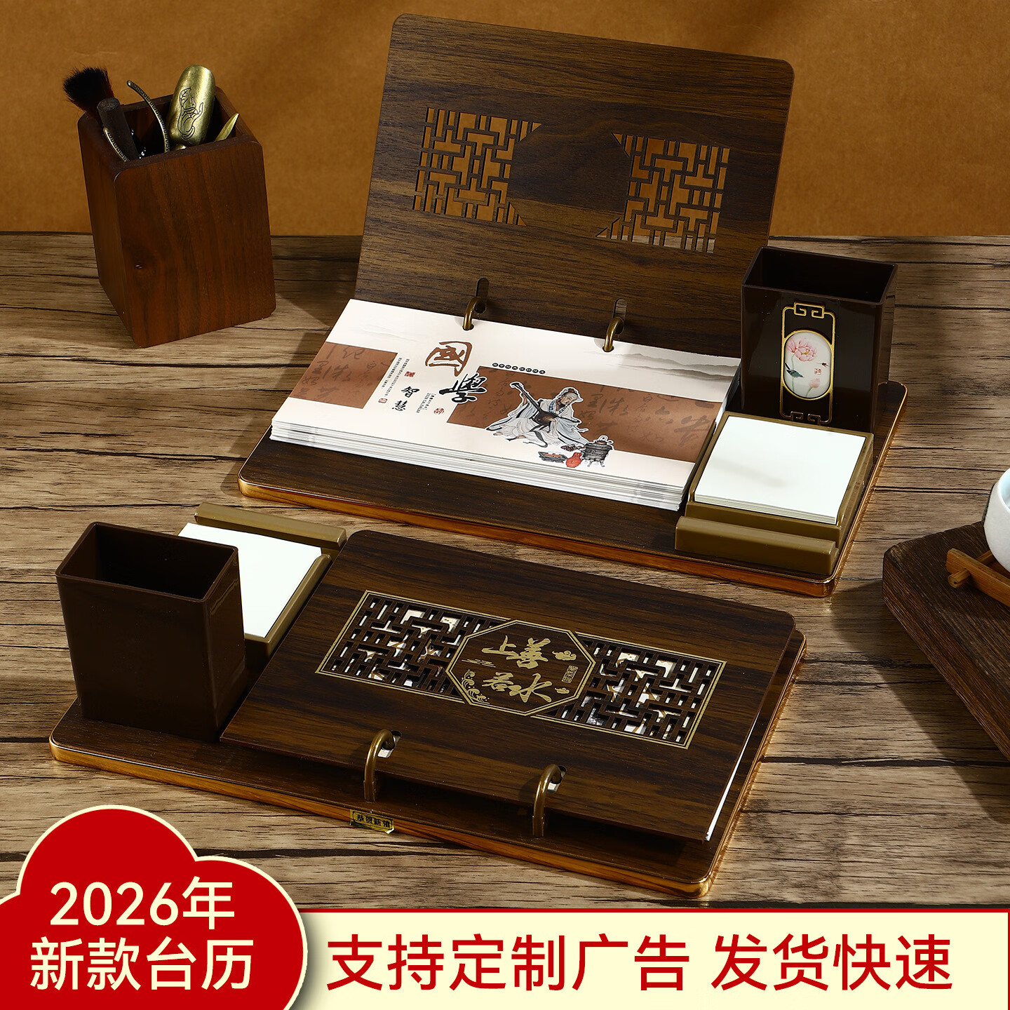 锦兔2026木质台历架多功能带笔筒台座周历定制日历桌面摆件月历创意订制商务精美高端记事周历 马年大吉