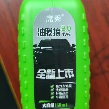 席秀【厂家直供】汽车玻璃油膜去除剂前内挡风玻璃去除油膜污渍玻璃油 油膜擦【绿】 京东折扣/优惠券