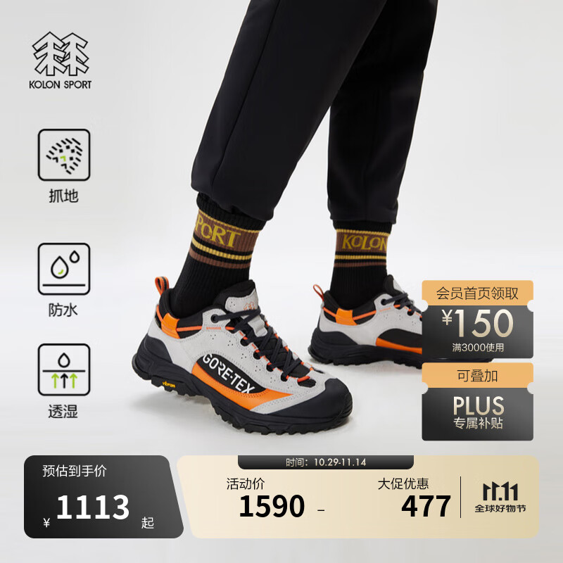 KOLON SPORT/可隆MOVE GTX 3L徒步鞋 男女同款徒步鞋抓地防水透湿登山鞋 LUFG4WN133-OR 橙黄 37 (230mm)