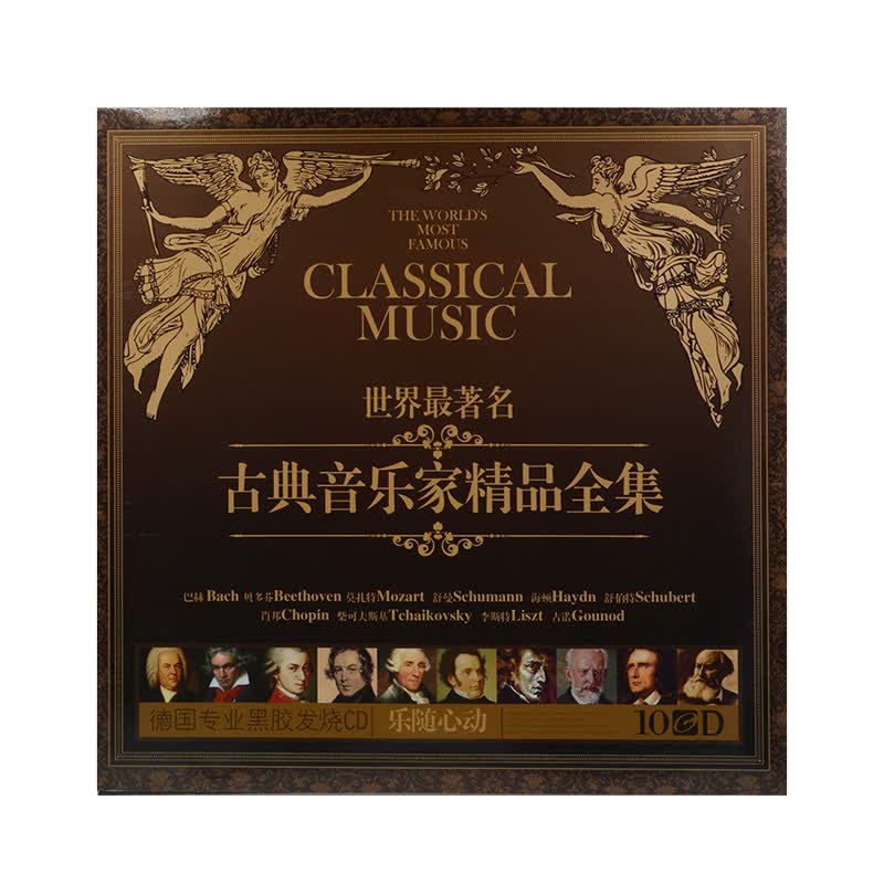 世界名曲古典音乐交响乐正版黑胶唱片发烧CD碟片无损怎么样,好用不?