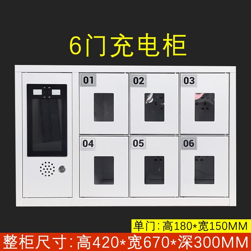 汇恒聚通智能人脸识别小型存放柜指纹密码手机柜手机充电柜人脸识别