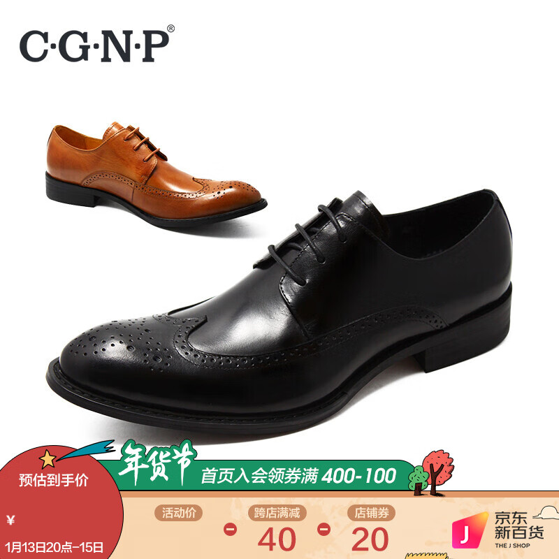 男士商务正装皮鞋最全历史价格表|男士商务正装皮鞋价格走势图