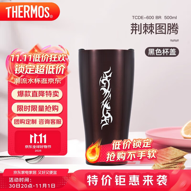 膳魔师（THERMOS）保温杯304钢大容量男女士学生咖啡杯保冷水杯子茶杯TCDE-600-BR