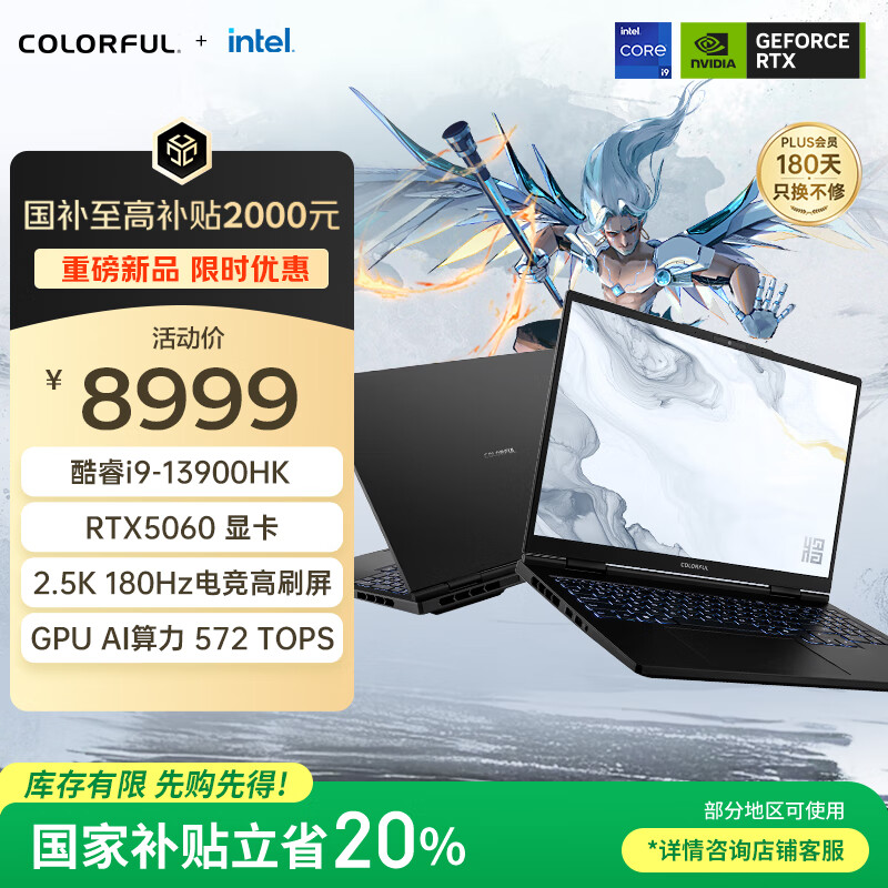 �߲ʺ� ����X16 16Ӣ�� i9-13900HK RTX5060 180Hz ��Ϸ�� 16G 1T ��ɫ 6594.24Ԫ