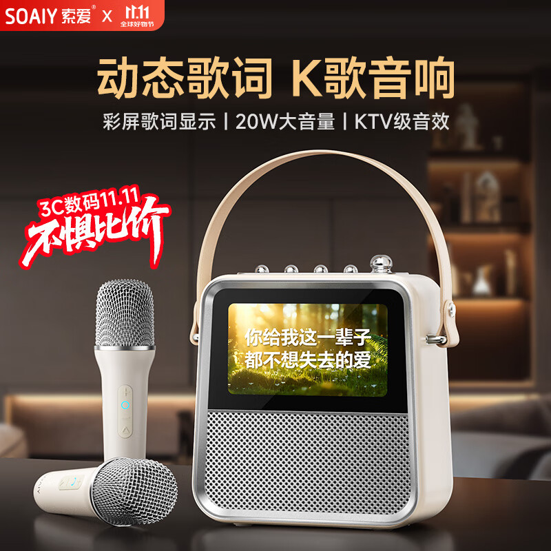索爱（soaiy）BK02 歌词音箱k歌话筒麦克风一体式用家庭用ktv智能触屏蓝牙音响唱歌儿童卡拉OK礼物