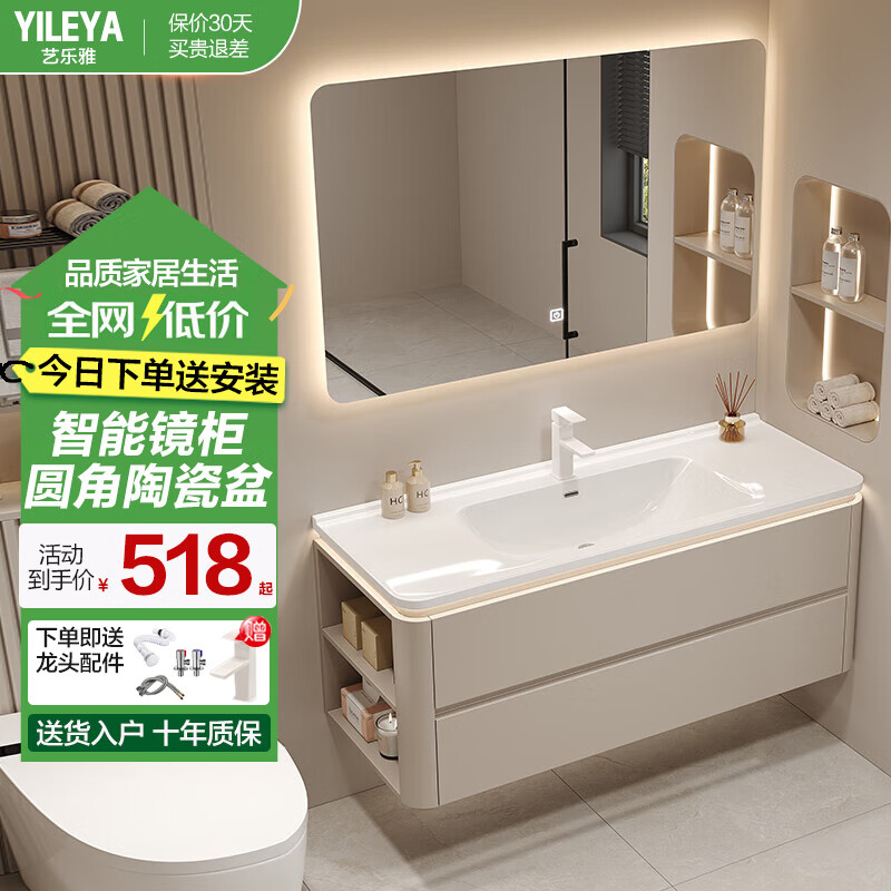 艺乐雅（YILEYA）2025新款智能浴室柜圆角陶瓷一体盆洗手洗脸盆柜组合卫生间洗漱台 70CM智能背光方镜