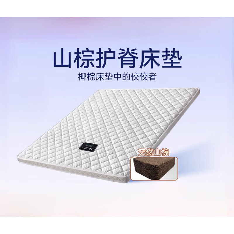 联乐天然山棕床垫硬垫棕榈环保护脊棕垫儿童薄款家用 可折叠定制 23cm厚(天然山棕) 1500mm*1900mm