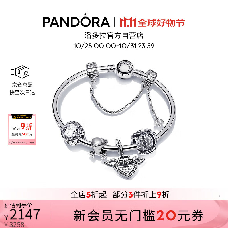 ˶PANDORAȳʹװɫǳɰŮ