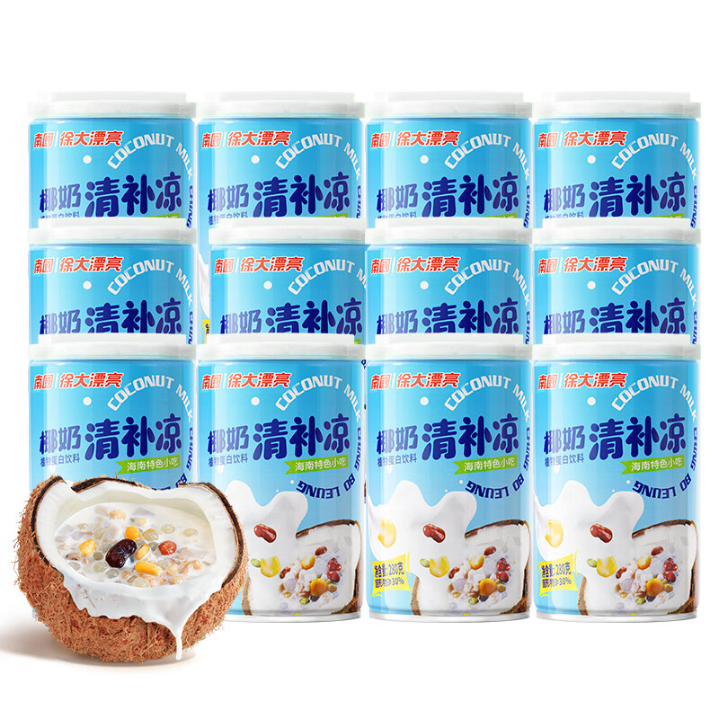 徐大漂亮南國海南三亞特產(chǎn)椰奶椰汁清補涼飲料罐裝特色傳統小吃 椰奶清補涼280gx12罐