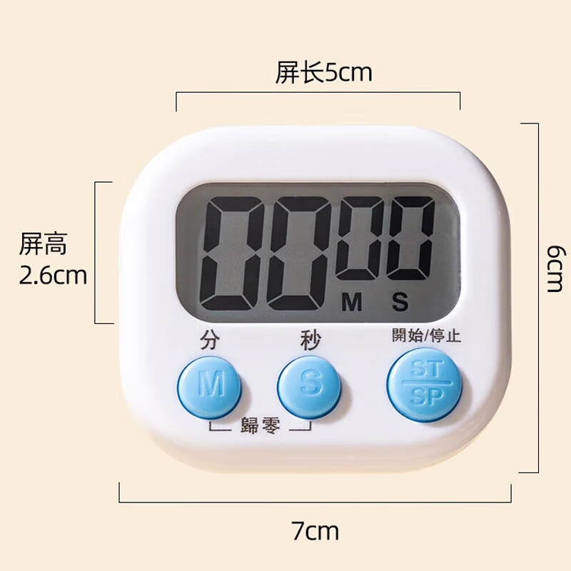 维简厨房计时器定时器专用秒表电子小学生学习自律倒计时强磁吸商用