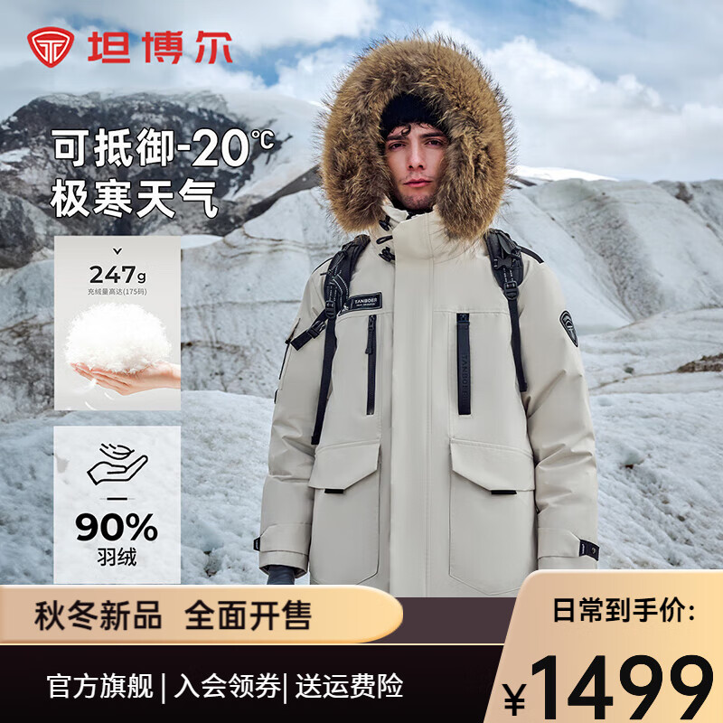 冬季新款羽绒服男女同款极寒保暖毛领防水外套tef560535d 北极熊白 xl