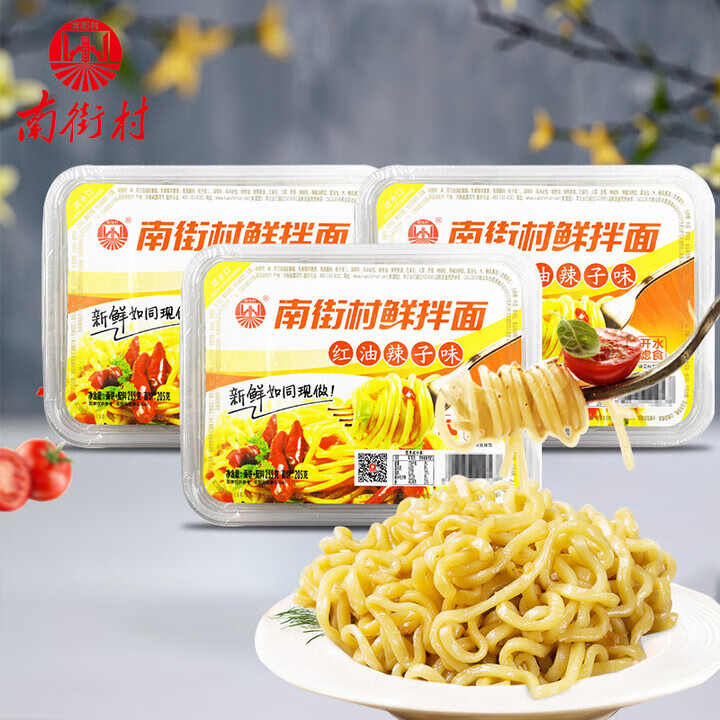 南街村北京面整箱装河南特产泡面干脆面捏碎面休闲零 【鲜拌面】3盒-红油辣子
