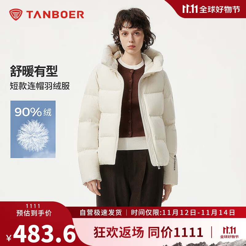 坦博尔羽绒服女短款连帽百搭秋冬小个子女士外套330332D 开心果色 160 