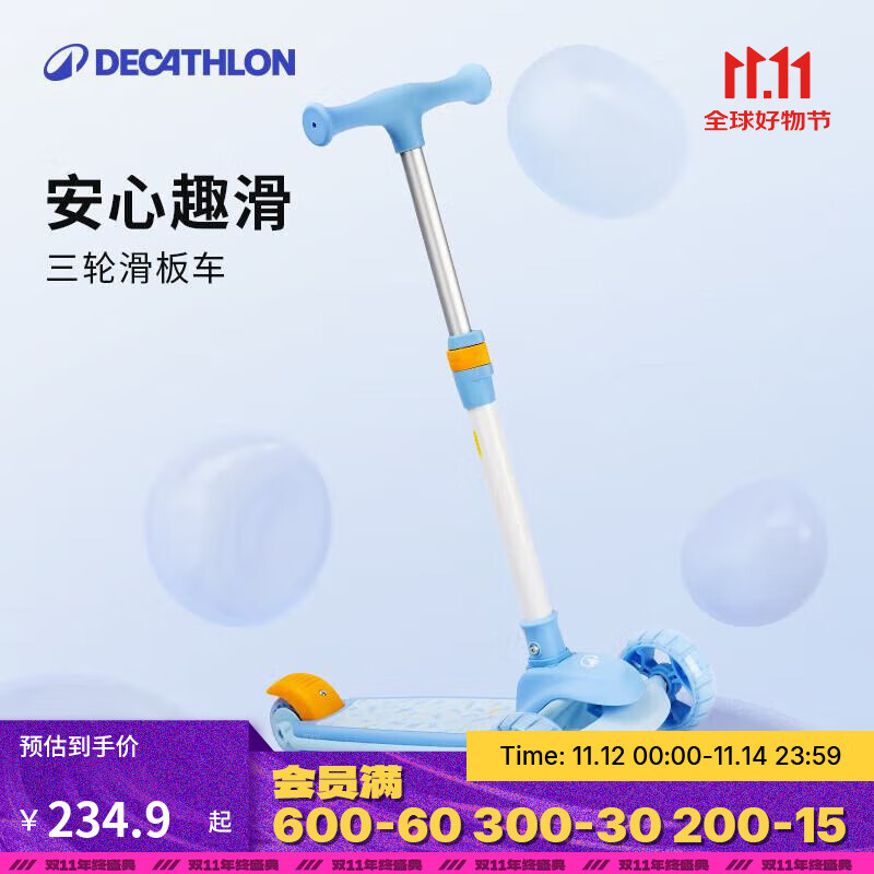 迪卡侬儿童三轮滑板车可调节趣滑代步车轻盈可折叠易操控踏板车 蓝色 均码