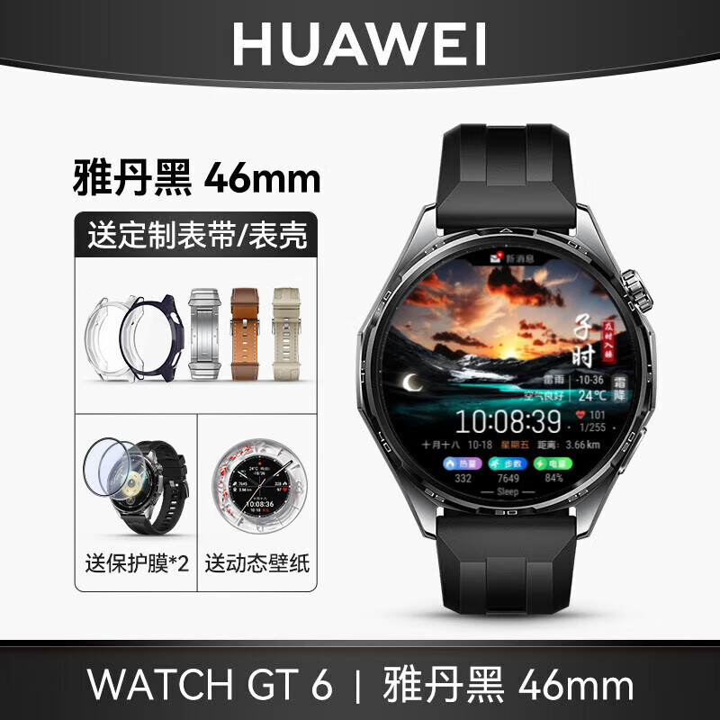 HUAWEI/��Ϊ WATCH GT 6 46mm �����ֱ� �ŵ��� 2431Ԫ
