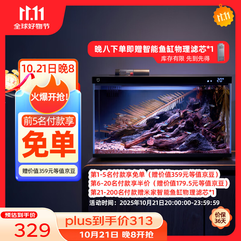 米家（MIJIA）小米米家智能生态鱼缸还原自然生态补仓一次三月无忧出差旅行必备