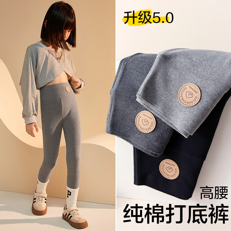 小猪班纳（PEPCO）女童打底裤春秋裤外穿95棉2024新款儿童中大童高腰洋气芭比裤薄款 浅灰色 140 建议身高(135-145CM)