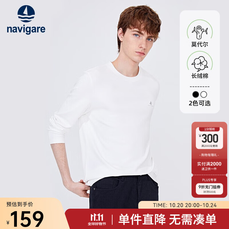 Navigare意大利小帆船莫代尔长袖T恤男秋季白色打底衫弹力休闲体恤 漂白 S /46