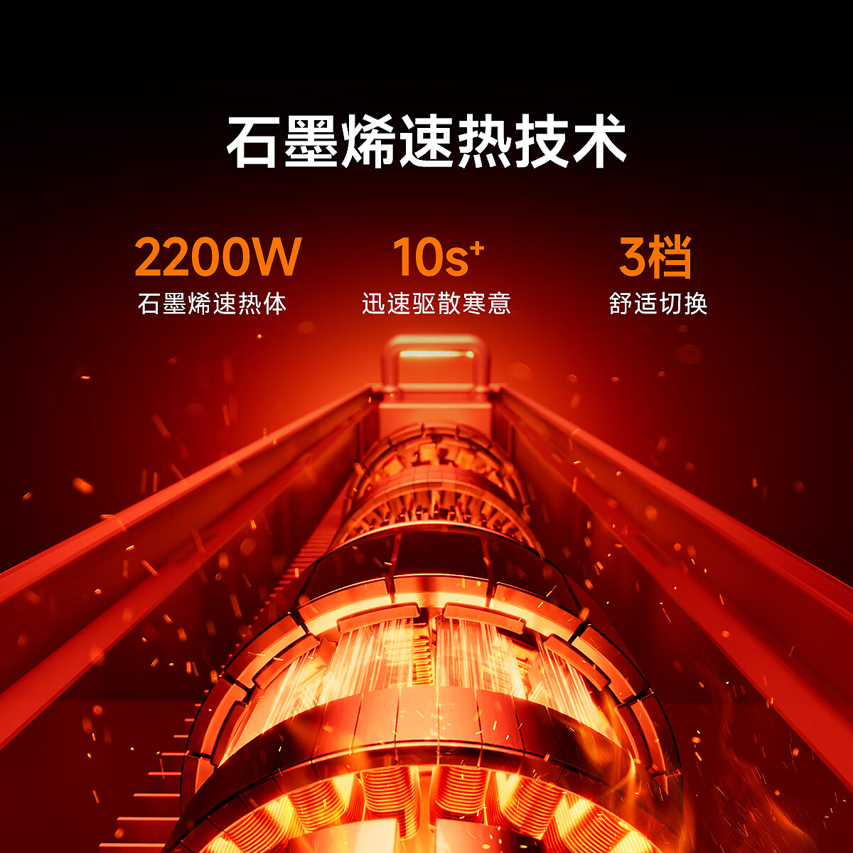 2025新款石墨烯踢脚线取暖器家用节能电暖气暖风机速热烘衣服神器 米家APP衣架版本踢脚线