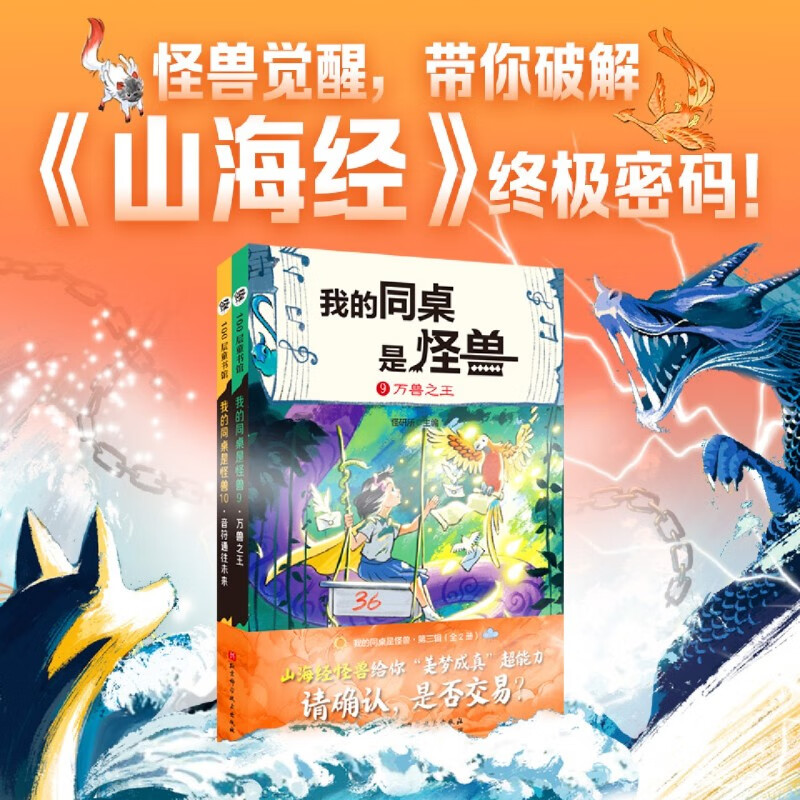 【新华书店】音符通往未来 正版包邮