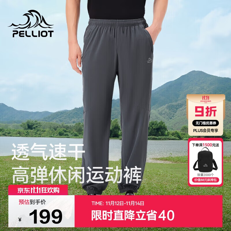 伯希和（Pelliot）户外速干裤男士夏季高弹透气休闲束脚裤女运动长裤11421425灰S