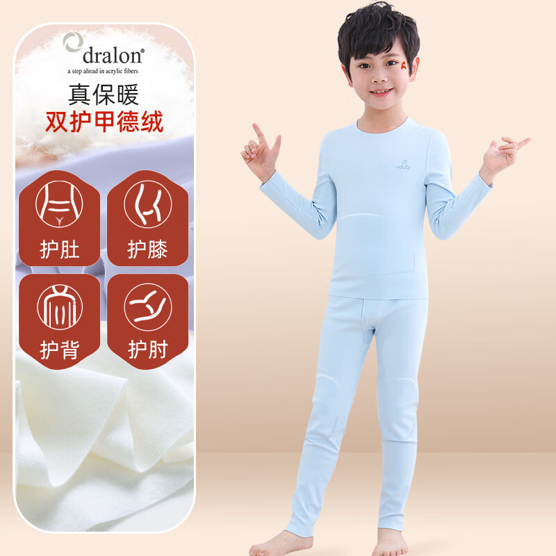 優(yōu)奇兒童保暖內衣套裝秋冬德絨男童秋衣秋褲女大童加絨家居服睡衣 水晶藍 男童款 110 cm