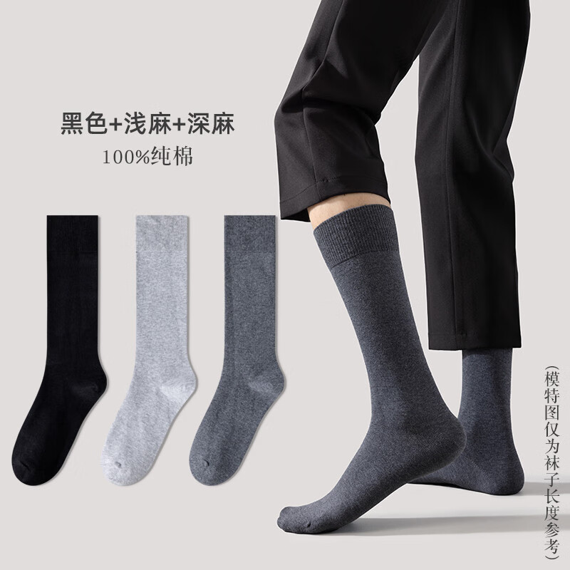 歐蒂愛(ài)襪子男秋冬季防臭吸汗黑色長(zhǎng)筒正裝商務(wù)高筒厚長(zhǎng)襪 黑色1淺麻1深麻1 M 均碼_26-28c(建議40-44碼)