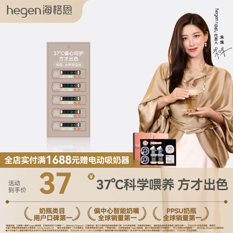 HEGEN海格恩随行杯450ml儿童水杯宝宝直饮水壶孕妇产妇PPSU喝水杯 测温贴