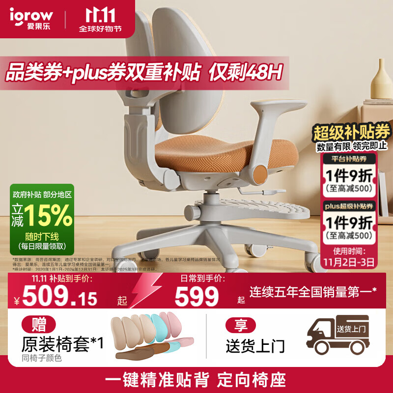 爱果乐（IGROW）儿童学习椅学生椅升降追背矫姿写字椅座椅【固定气杆 自动追背】