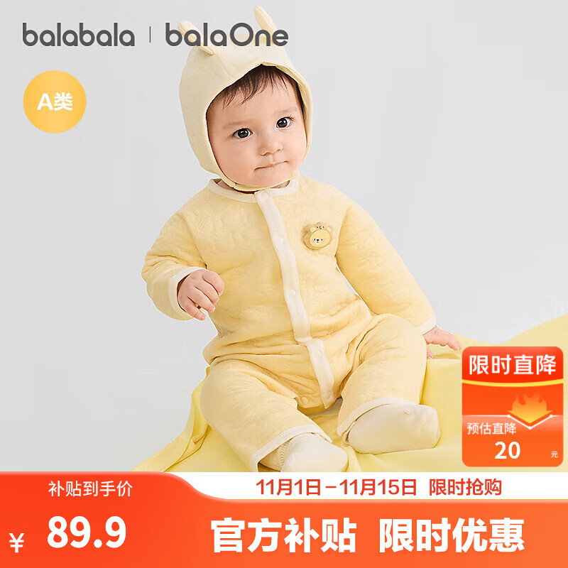 巴拉巴拉童装婴儿服包屁衣新生儿连体衣2025新款冬装衣服夹棉保暖舒适爬服 黄底熊31402 80cm