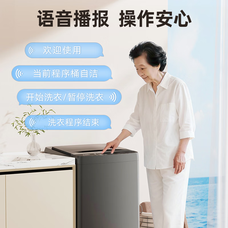 荣事达(Royalstar)洗衣机全自动波轮洗脱一体家用智能小型洗衣机一键脱水桶风干 8公斤【语音播报 盲文触摸】老人弱视推荐