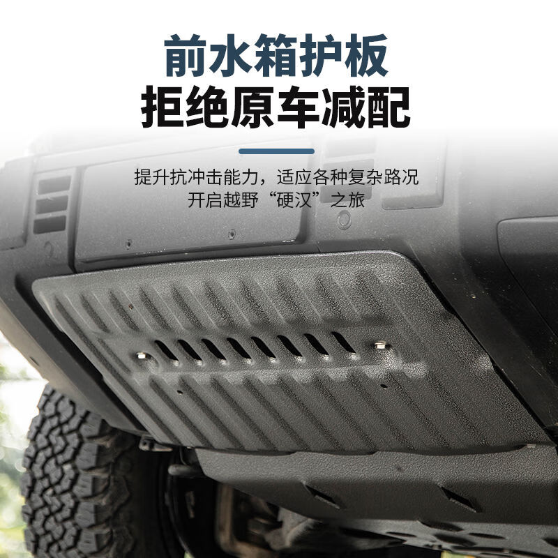 丽田方程豹5底盘护板发动机下护板水箱电机8MM铝镁合金防爆装甲改 底盘护板全国包安装联系客 程豹豹52023-2023年方程豹5