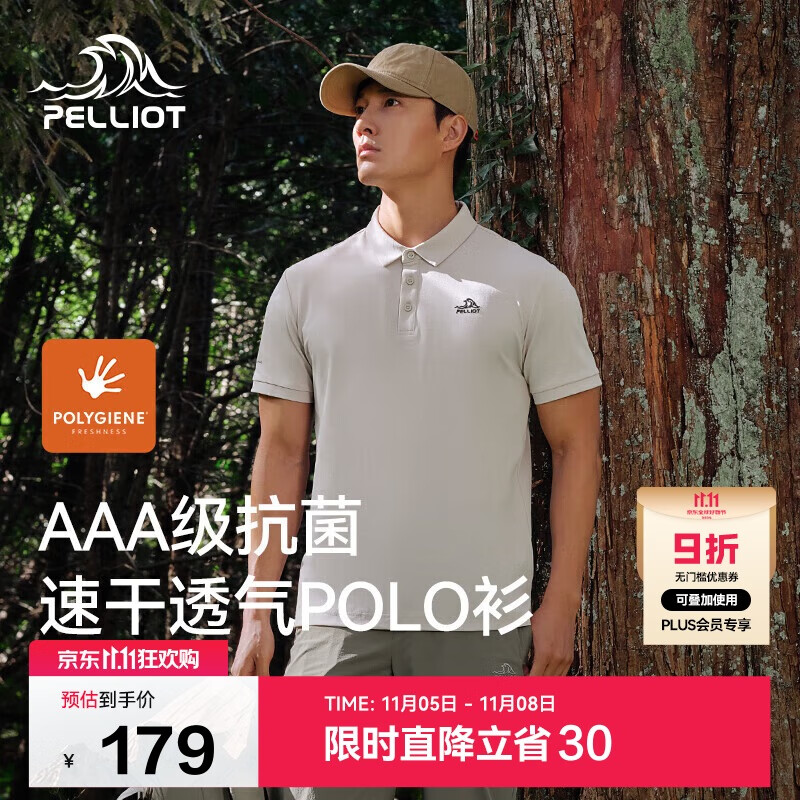 伯希和（Pelliot）户外速干polo衫商务T恤男女速干衣夏季短袖翻领半袖11421507灰S