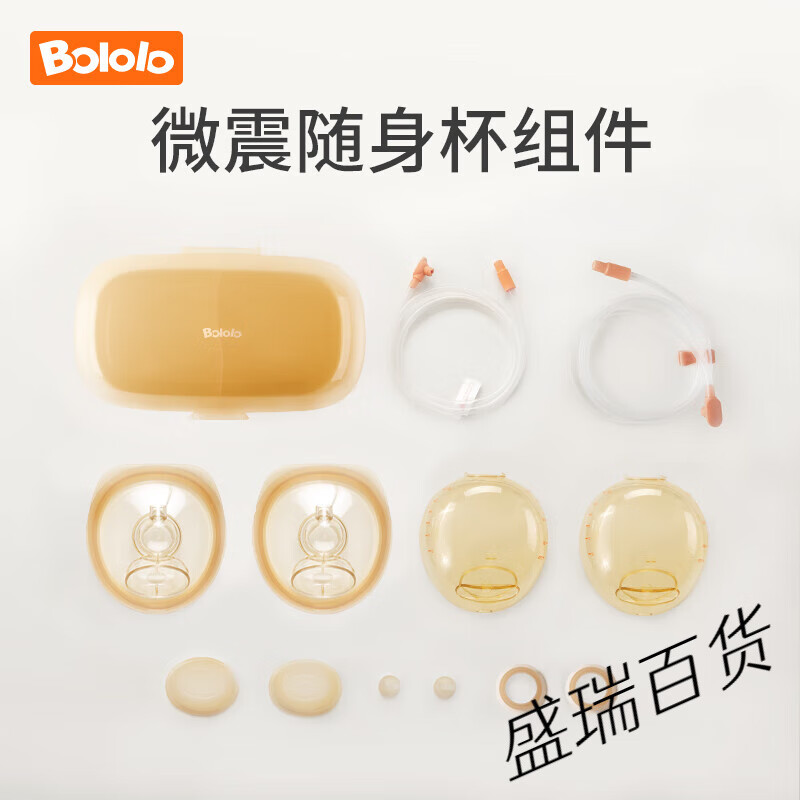 波咯咯电动双边吸奶器穿戴式免手扶随身杯便携式吸乳杯喇叭罩配件 免手扶随身杯【全套1592S】 电动式