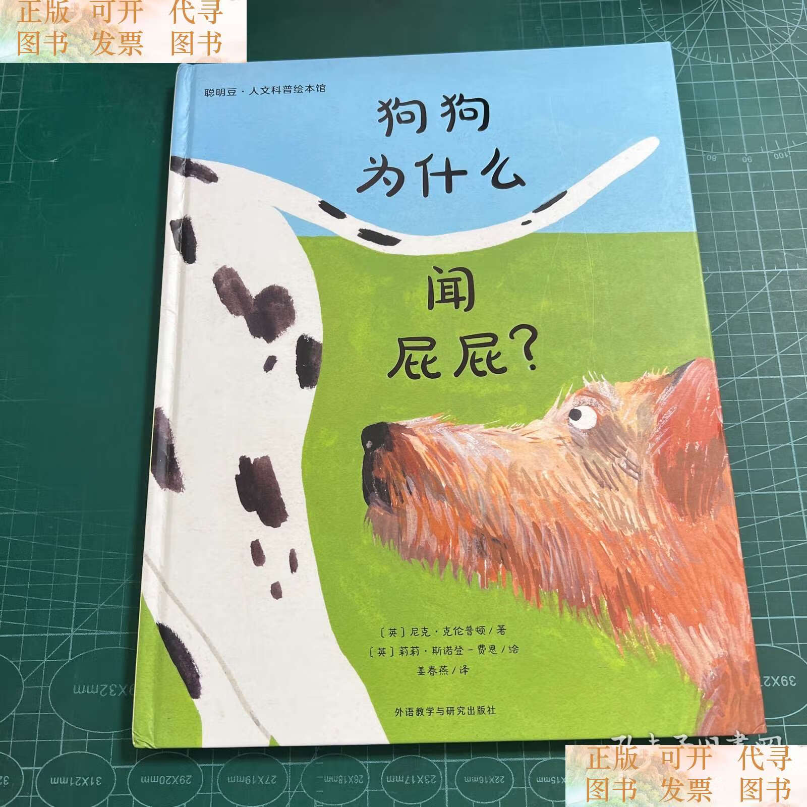 狗狗为什么闻屁股 狗狗为什么闻屁股