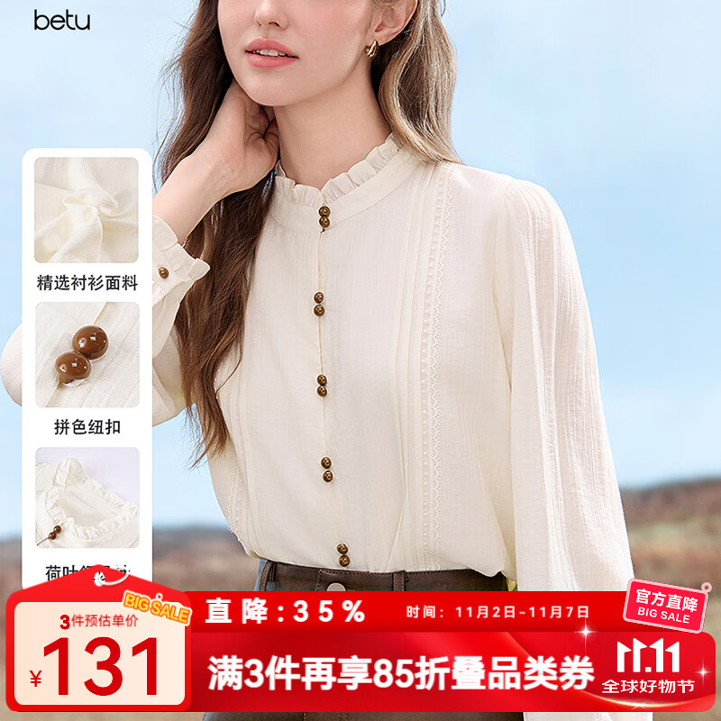 百图（betu）女装2025年秋季新款衬衫高级感通勤荷叶领拼色纽扣设计上衣509T65 浅杏色 M