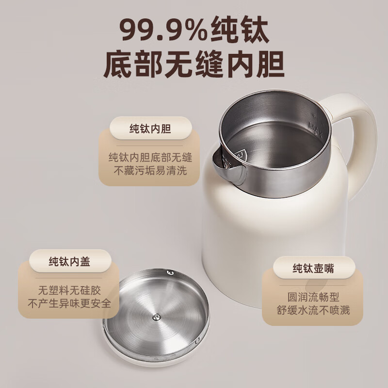 和顺钛和页钛纯钛烧水壶电热水壶自动断电防干烧双层防烫单段控温保温1.7L大容量无缝内胆快速沸腾开水壶白色 1.5L -99.9%纯钛电水壶【五段调温】 经典白色