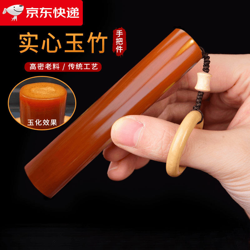 胖东来同款实心玉竹文玩竹手把件男士随身把玩玉化高密老料精磨长